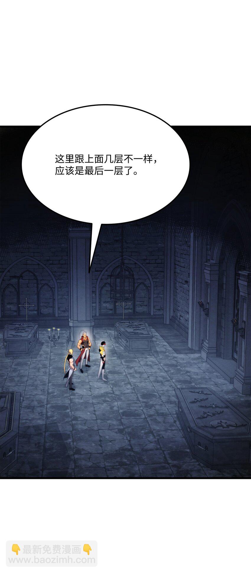 062 嘴硬的吸血鬼(1/3)-第62话