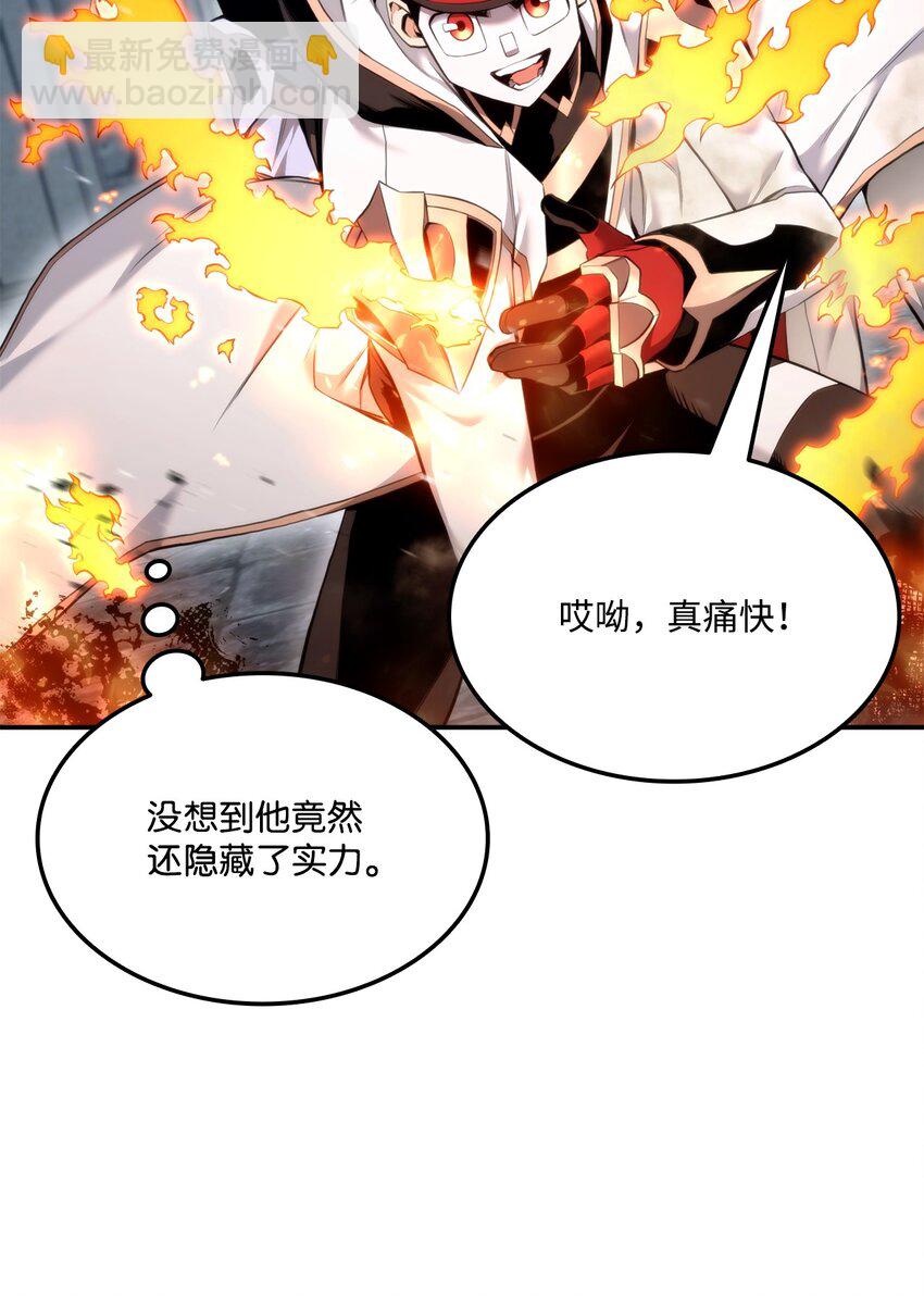 062 嘴硬的吸血鬼(1/3)-第62话