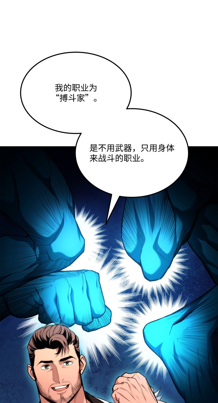 064 搏斗家(1/3)-第64话