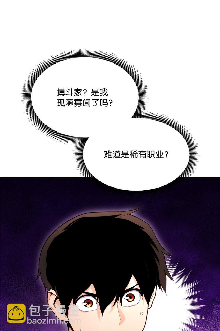 064 搏斗家(1/3)-第64话