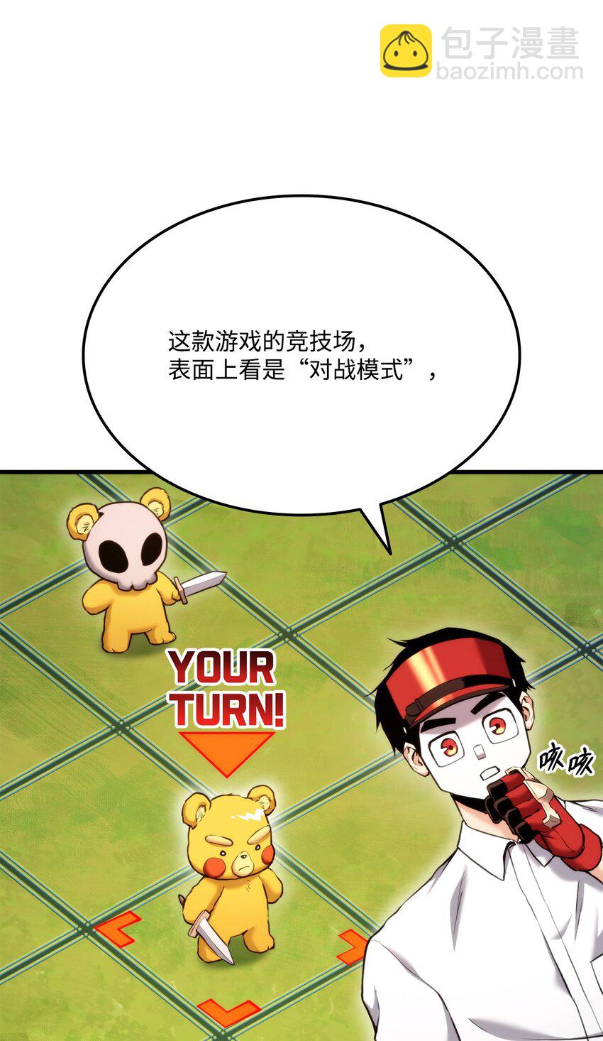 065 新版本(1/3)-第66话