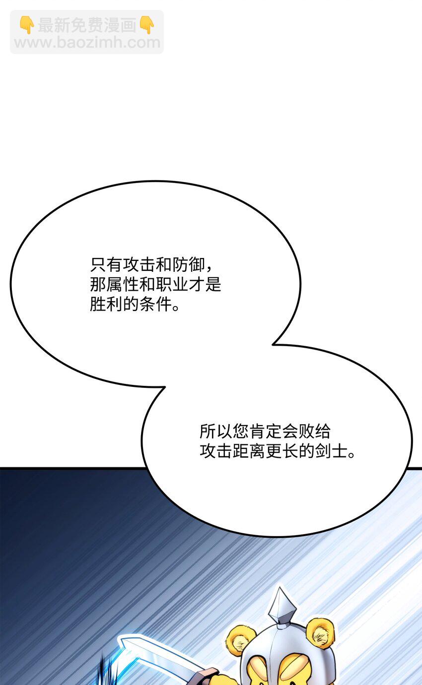 065 新版本(1/3)-第66话