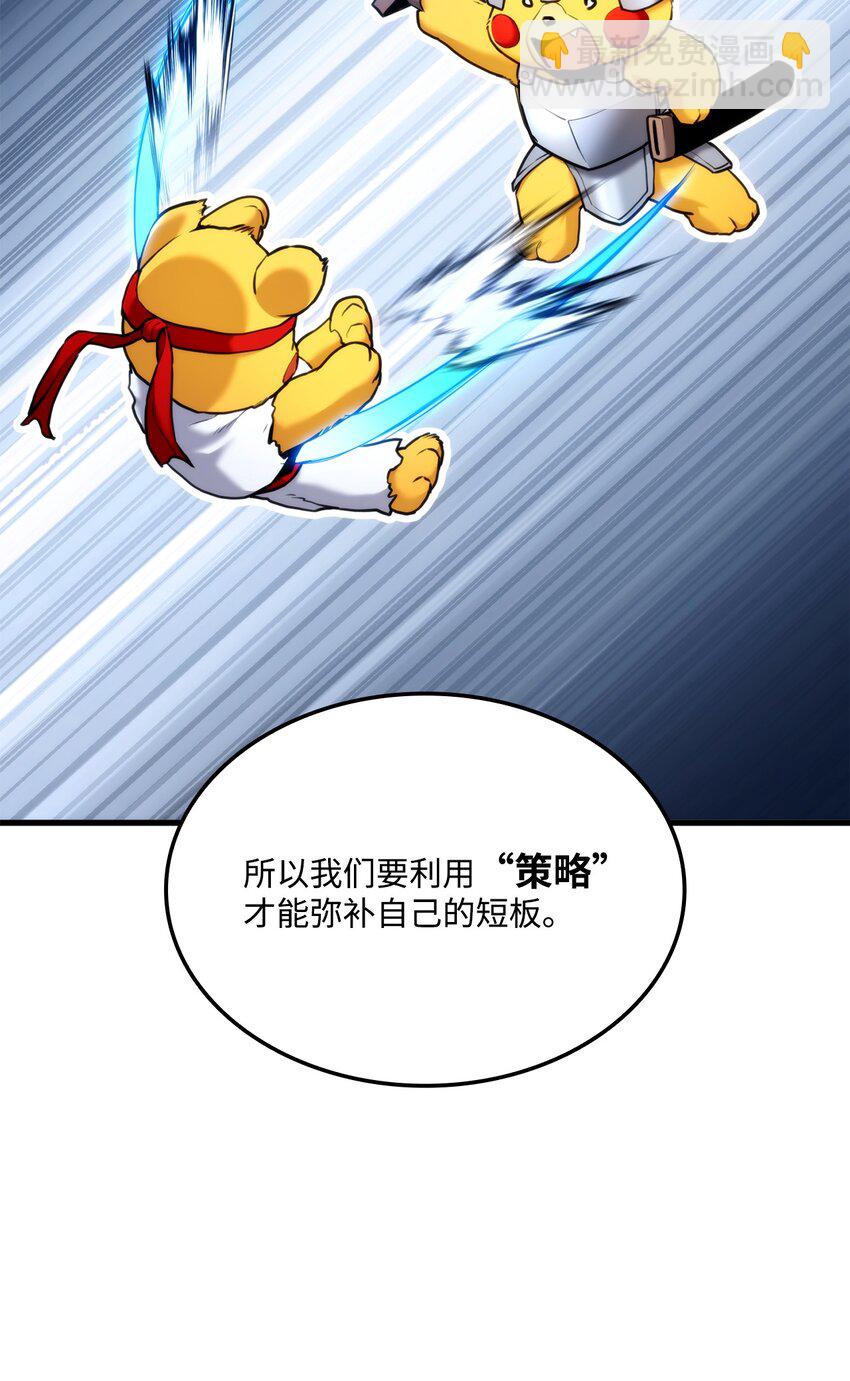 065 新版本(1/3)-第66话