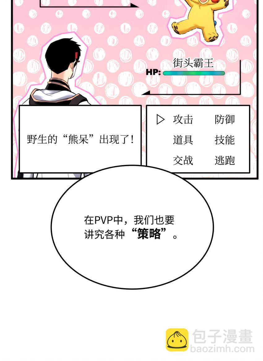 065 新版本(1/3)-第66话