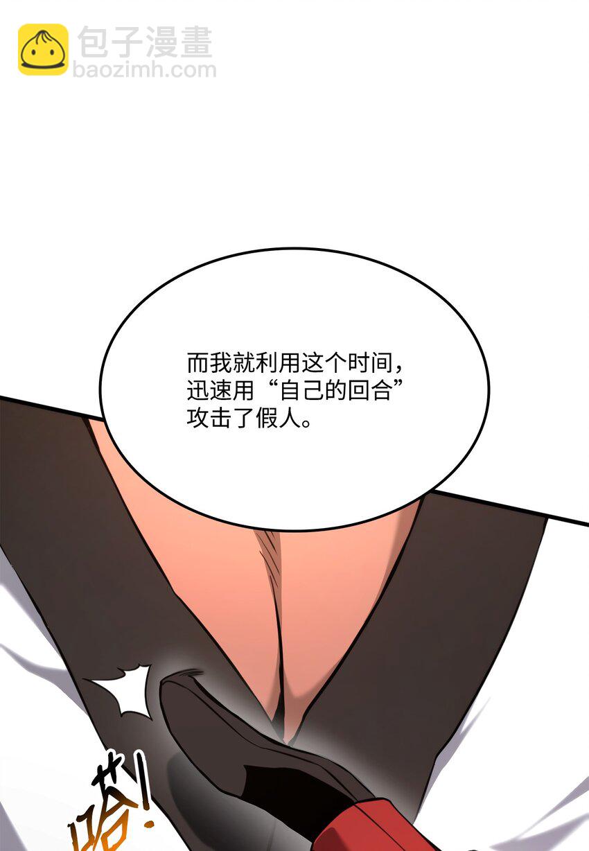 065 新版本(1/3)-第66话