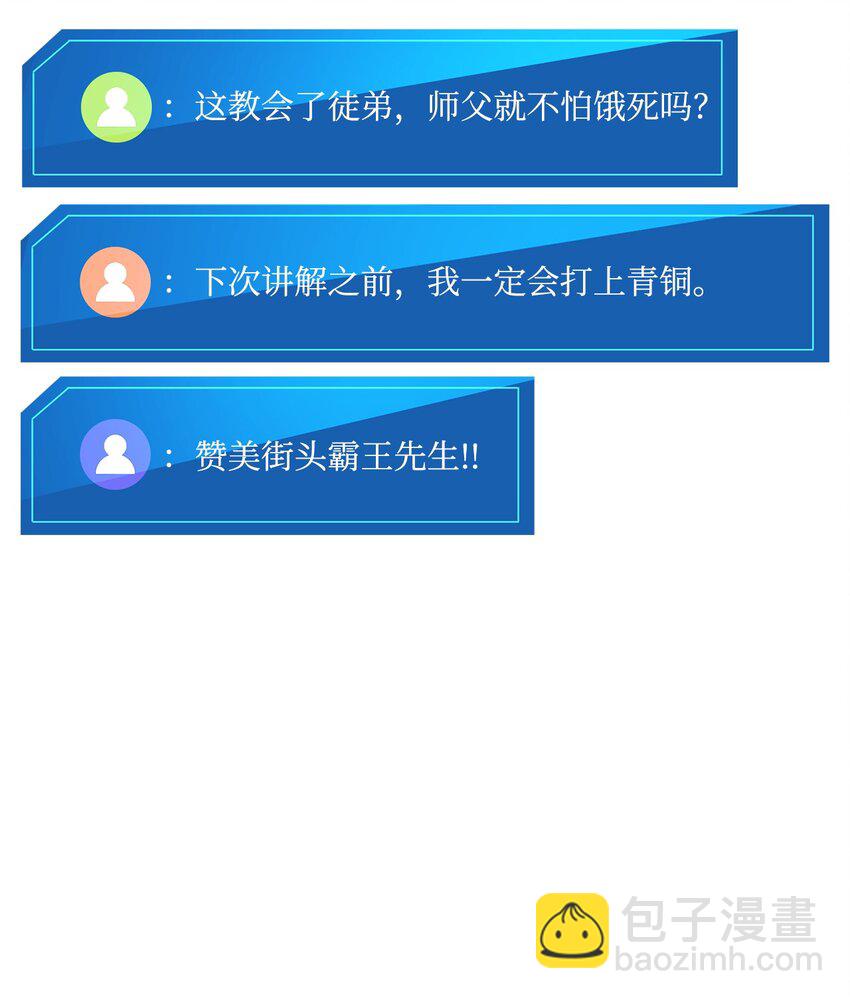 065 新版本(1/3)-第66话