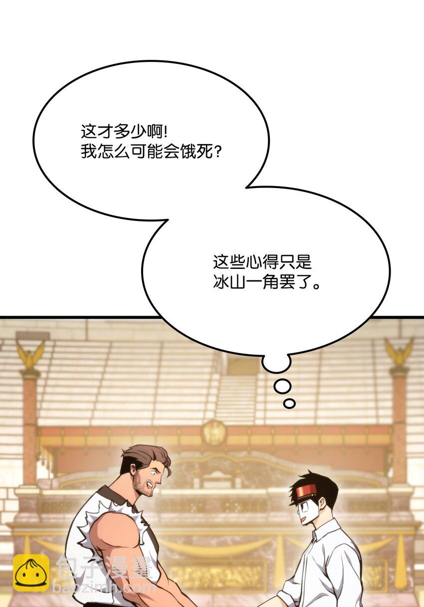 065 新版本(1/3)-第66话