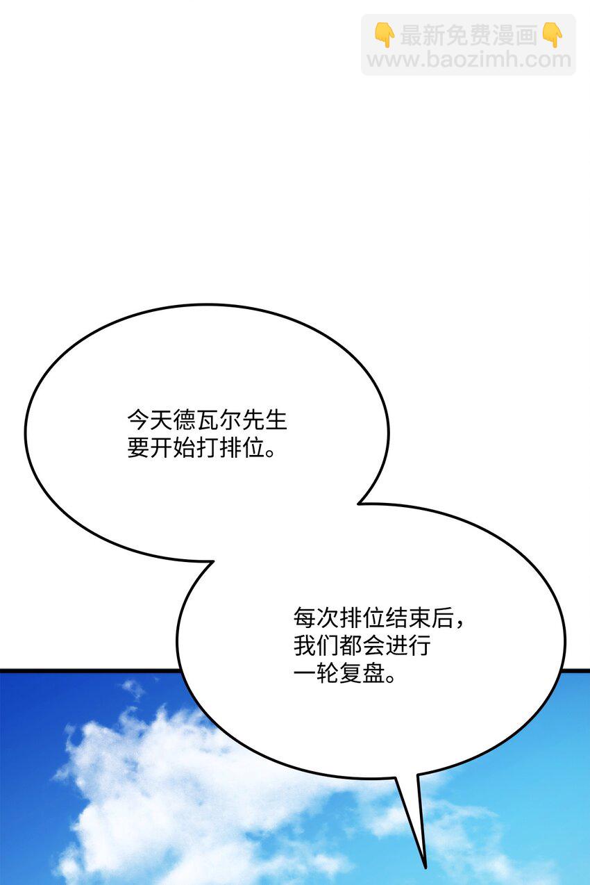 069 冲击青铜(1/3)-第70话