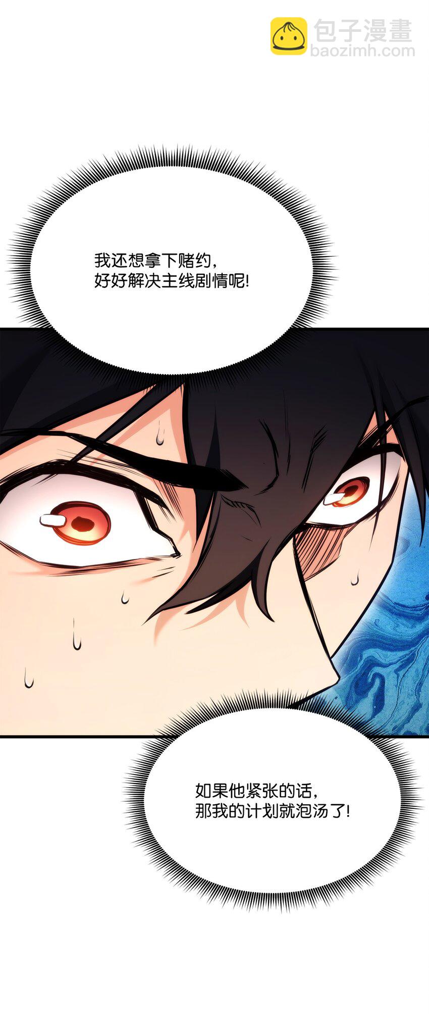 069 冲击青铜(1/3)-第70话