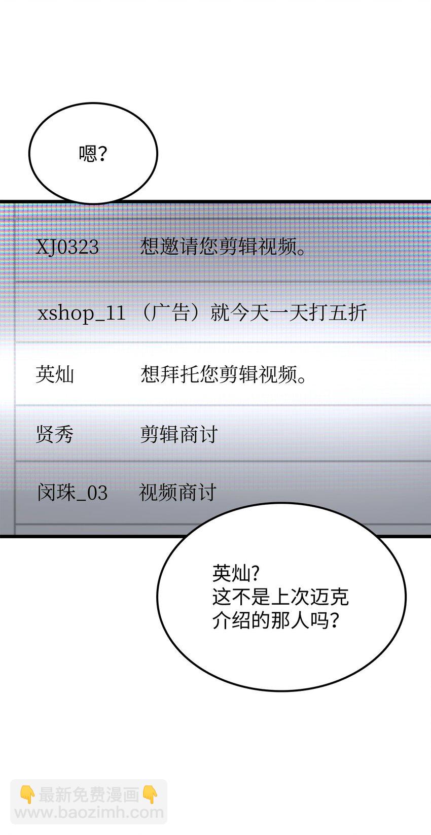 008 一战成名(1/2)-第8话