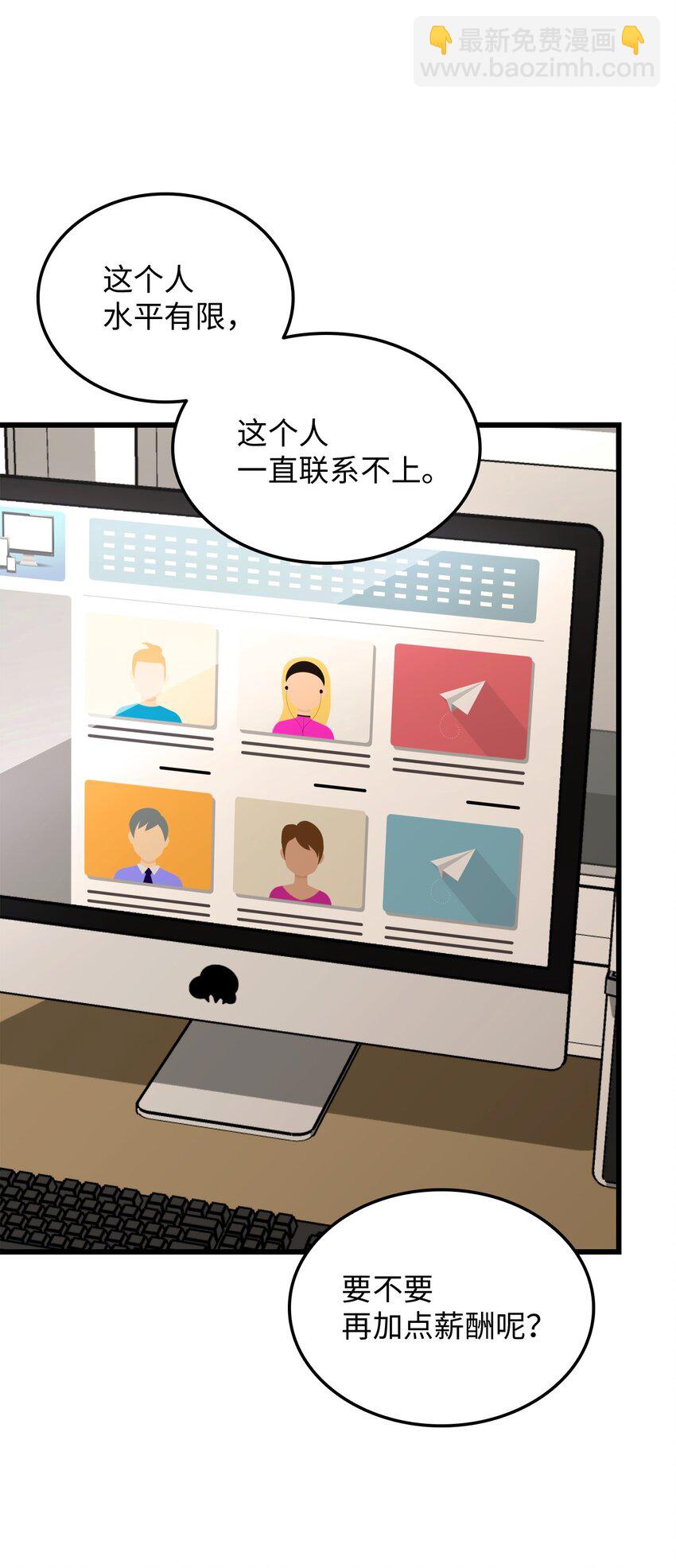 008 一战成名(1/2)-第8话