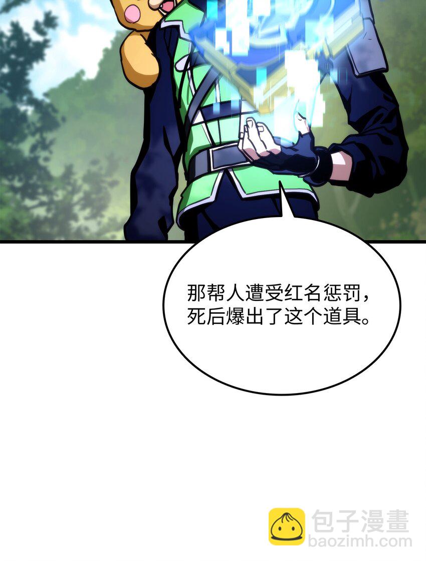 008 一战成名(1/2)-第8话