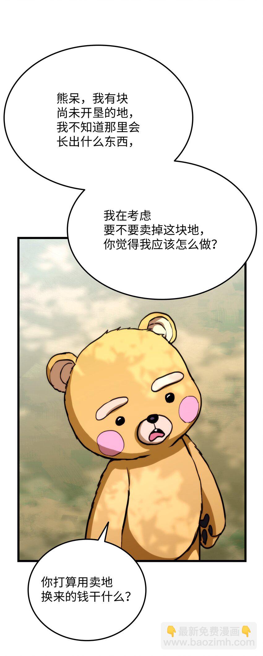 008 一战成名(1/2)-第8话