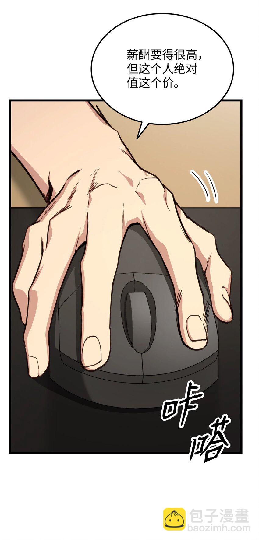 008 一战成名(1/2)-第8话