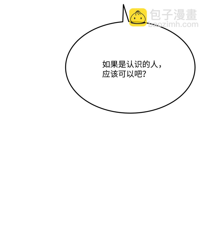 071 古代遗迹(1/3)-第72话