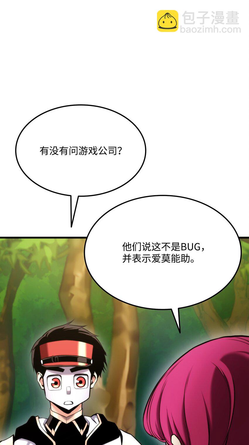 071 古代遗迹(1/3)-第72话