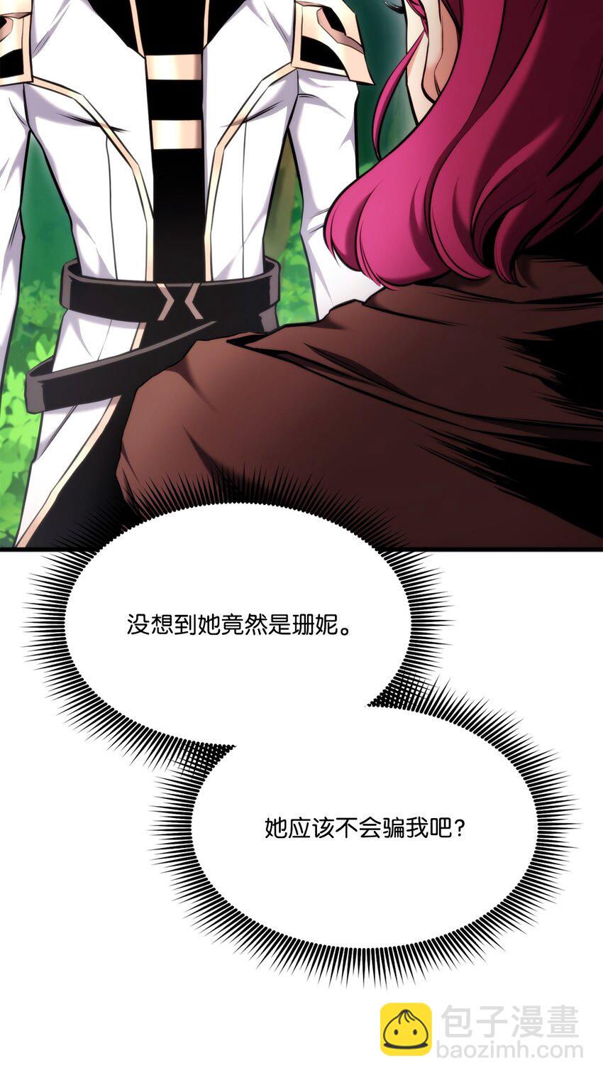 071 古代遗迹(1/3)-第72话