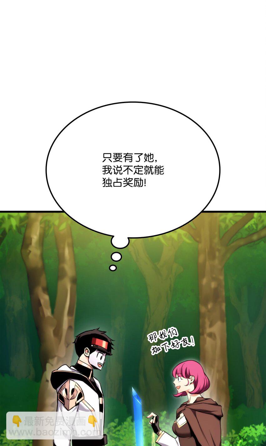 071 古代遗迹(1/3)-第72话