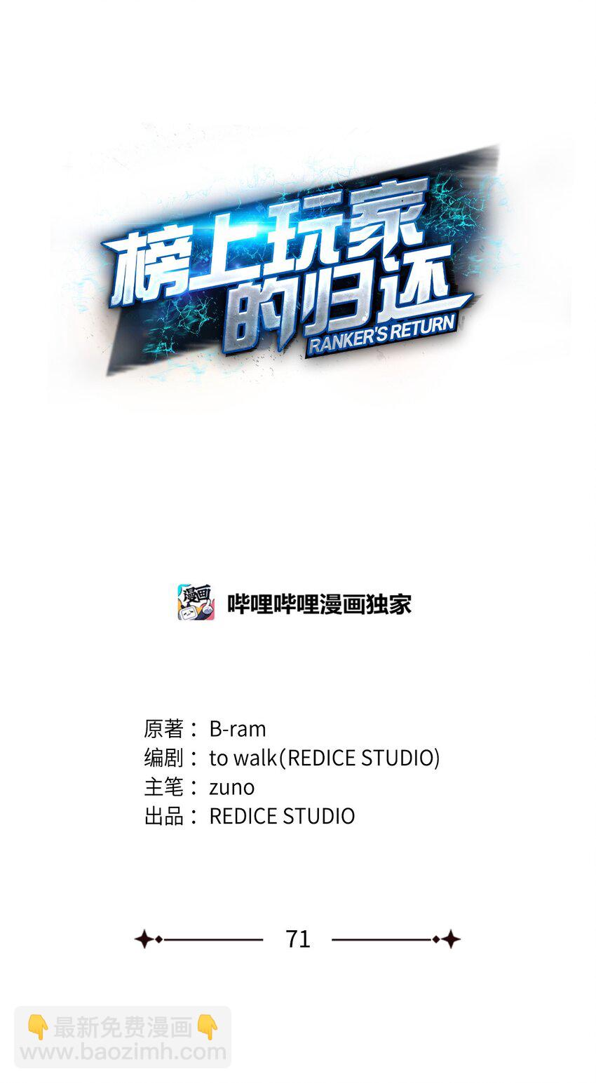 071 古代遗迹(1/3)-第72话