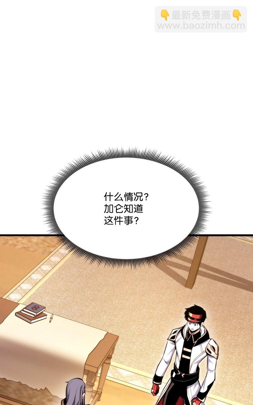 071 古代遗迹(1/3)-第72话