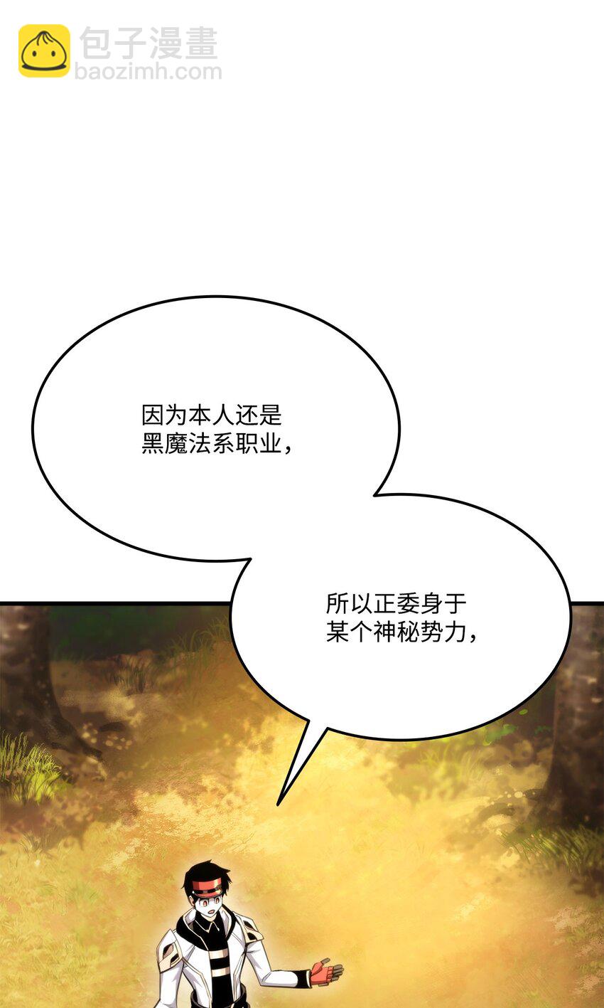 071 古代遗迹(1/3)-第72话