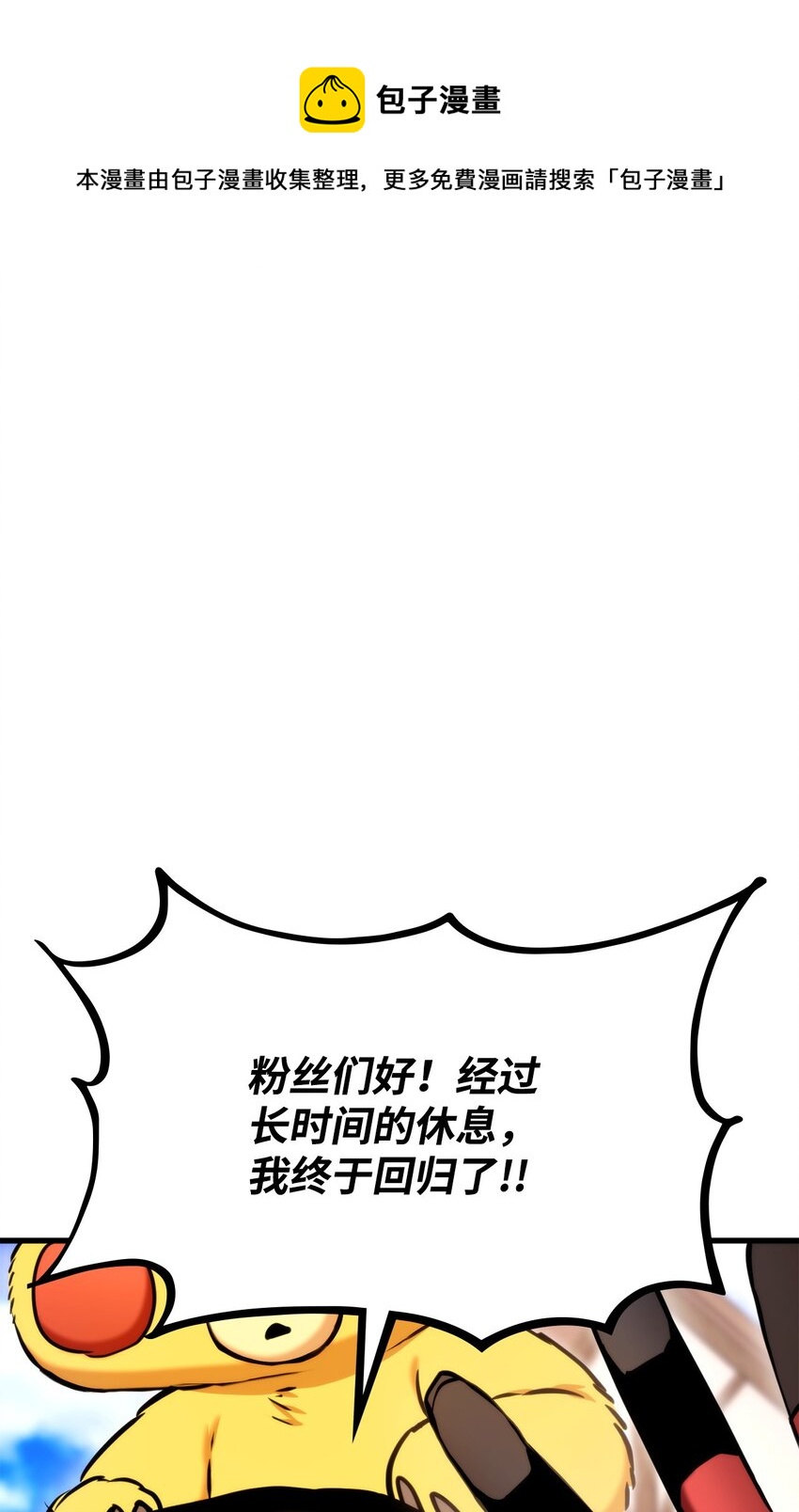 075 宠物大赛(1/3)-第76话