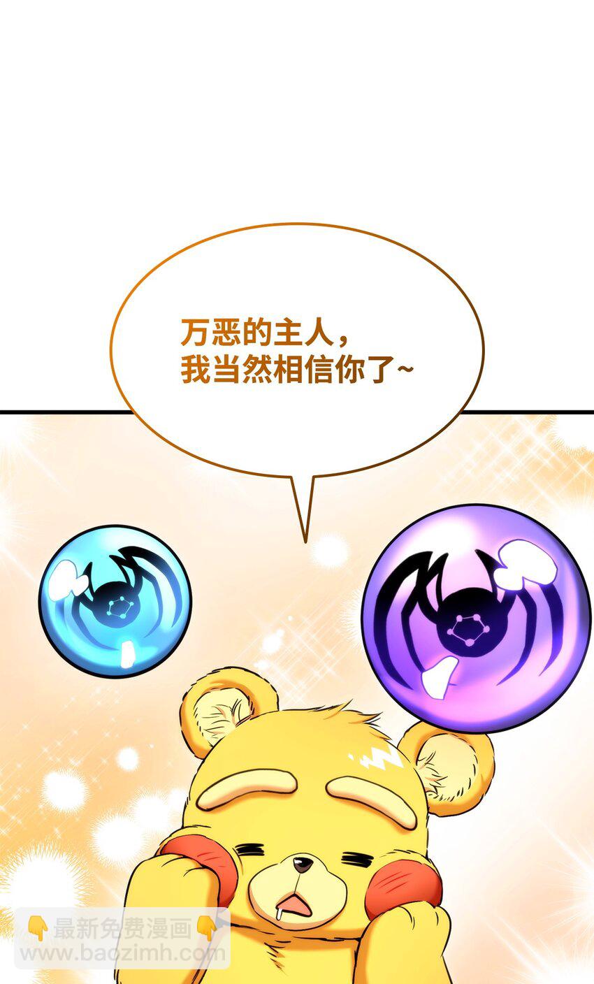 075 宠物大赛(1/3)-第76话