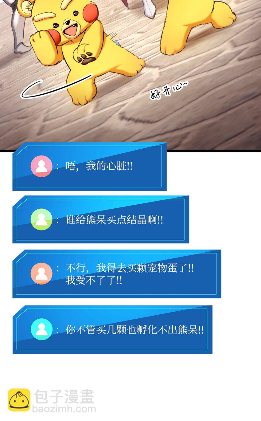 075 宠物大赛(1/3)-第76话