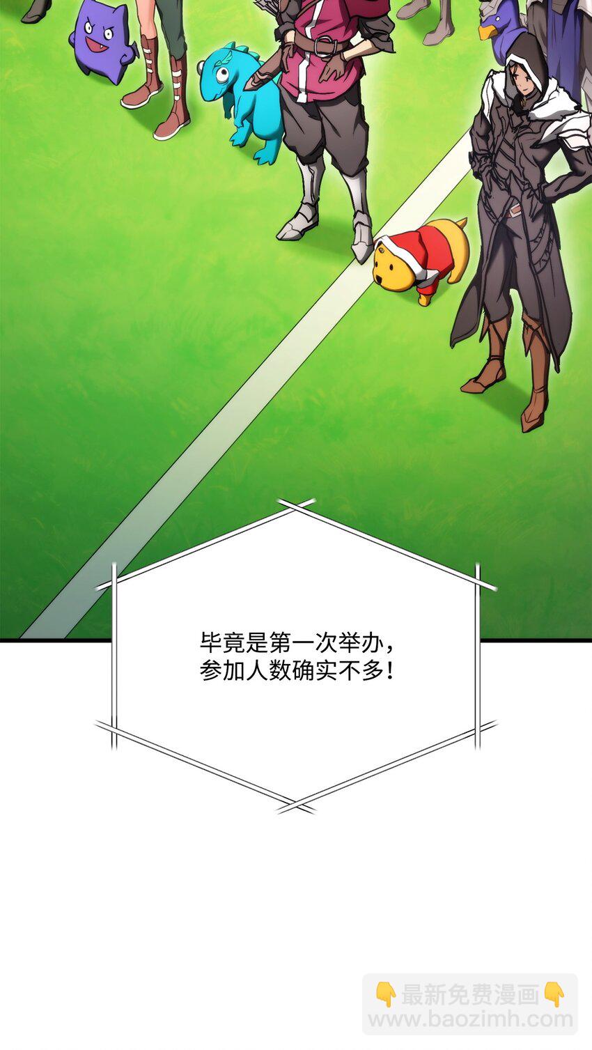 075 宠物大赛(1/3)-第76话