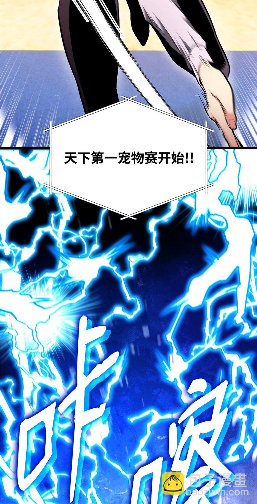 075 宠物大赛(1/3)-第76话