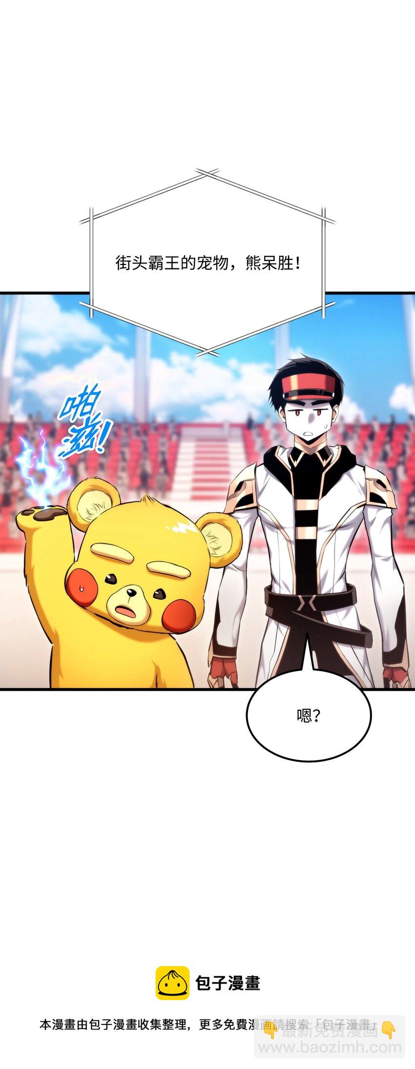 075 宠物大赛(1/3)-第76话