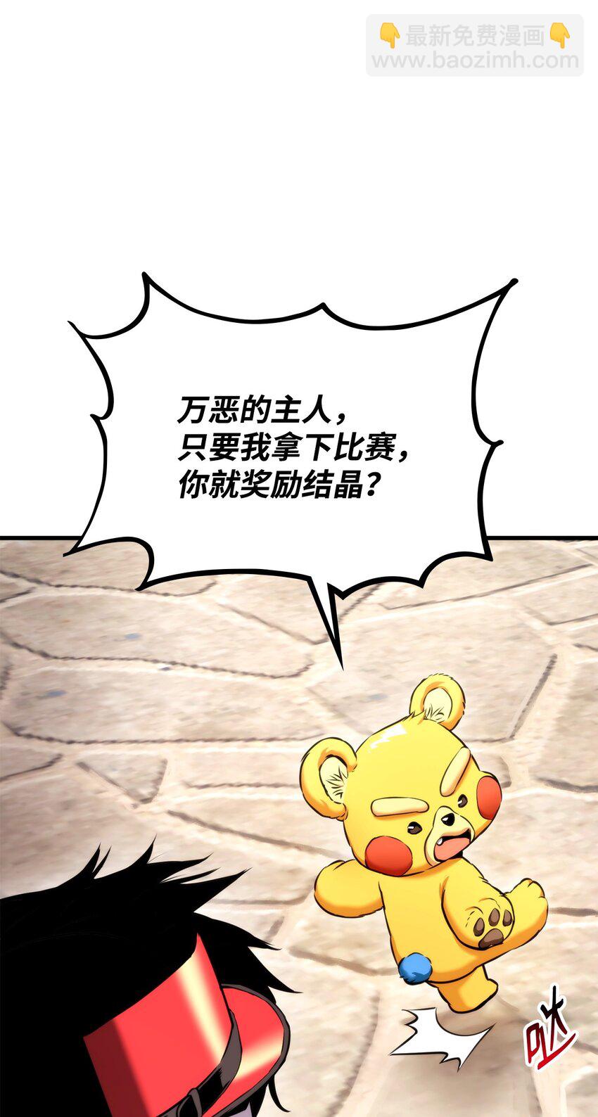 075 宠物大赛(1/3)-第76话