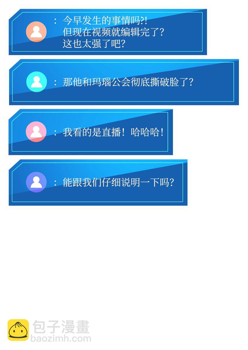 077 正面冲突(1/3)-第78话