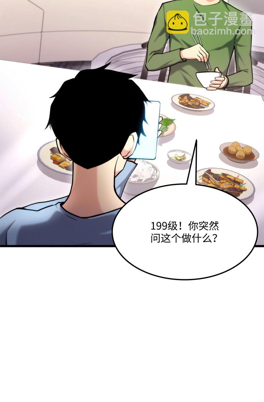 081 第10阶段(1/3)-第82话