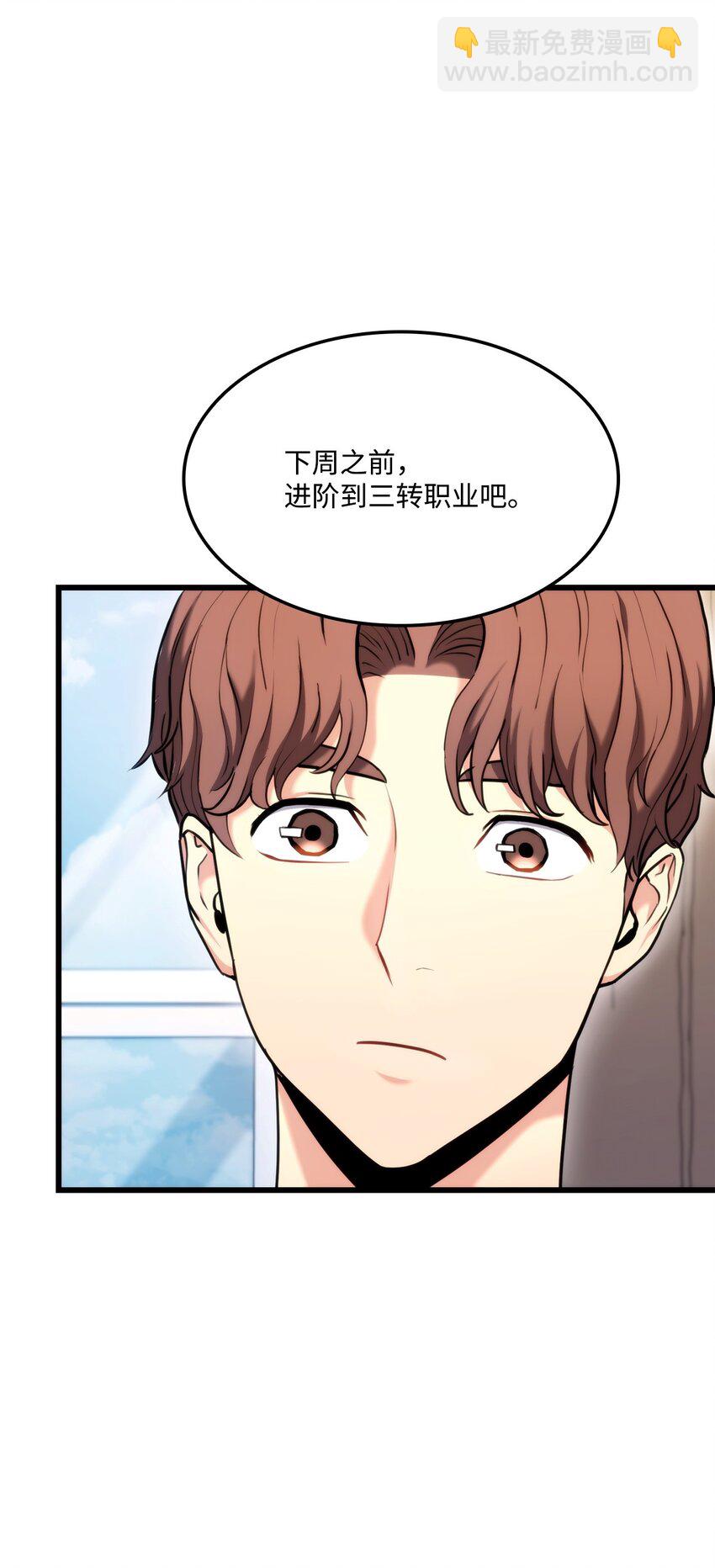 081 第10阶段(1/3)-第82话