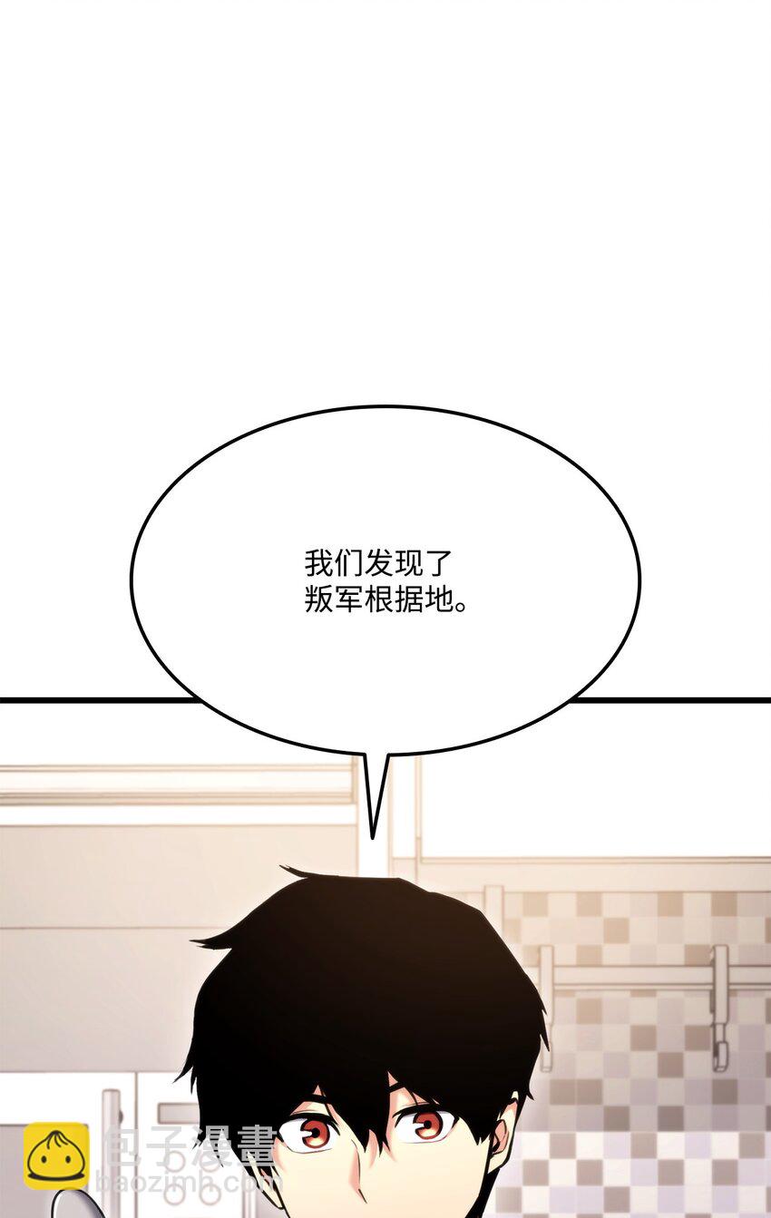 081 第10阶段(1/3)-第82话