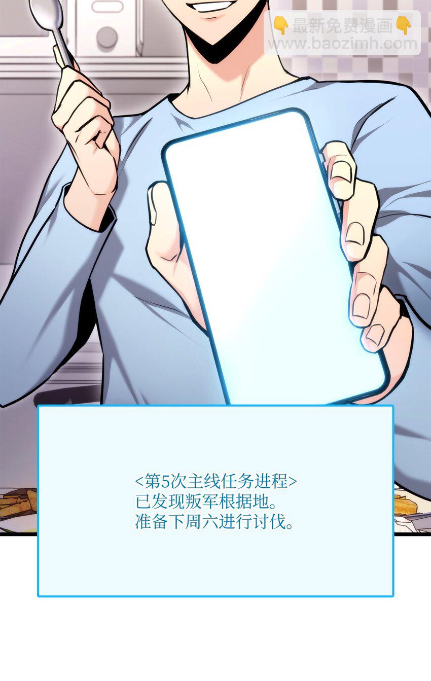 081 第10阶段(1/3)-第82话