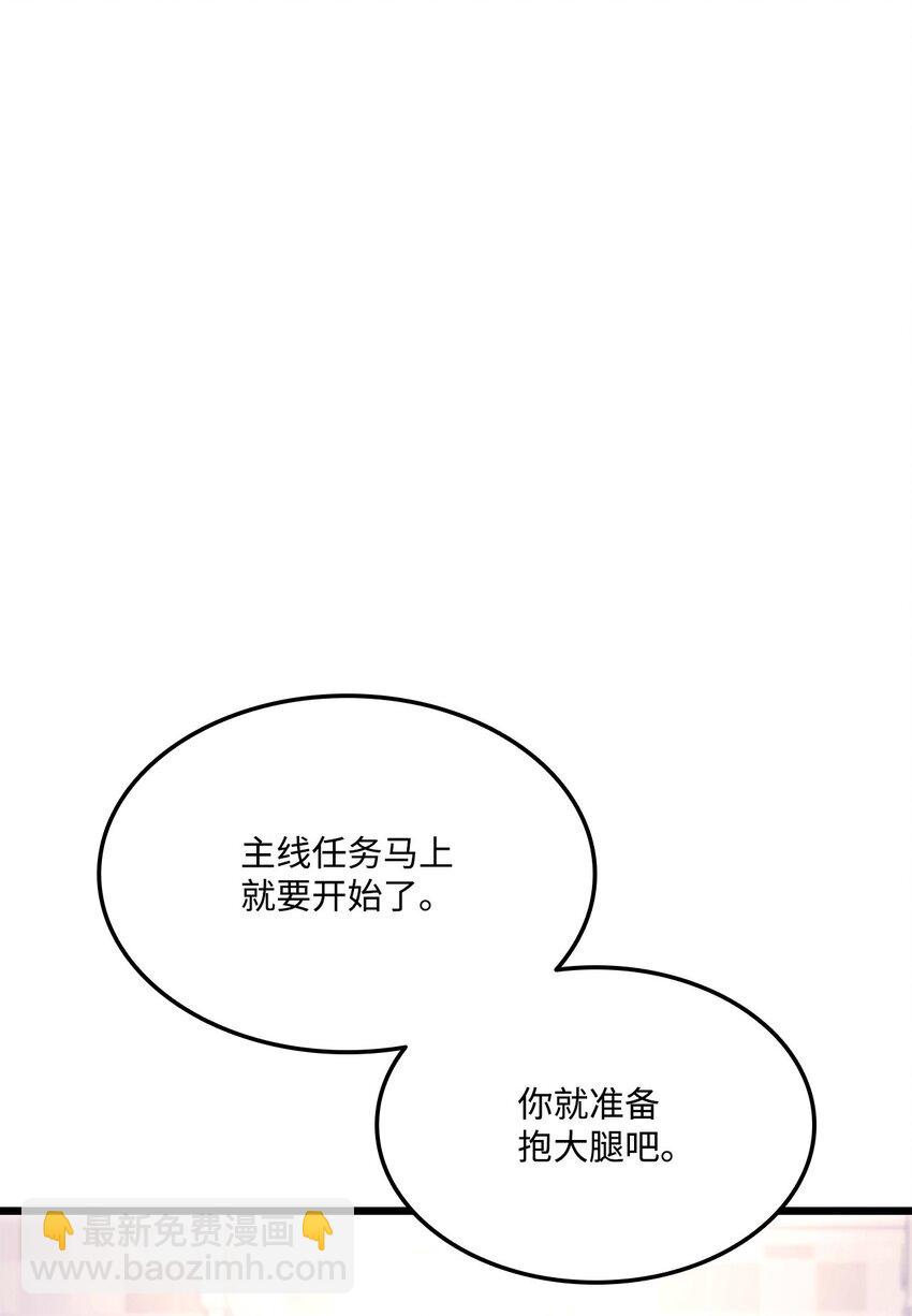 081 第10阶段(1/3)-第82话