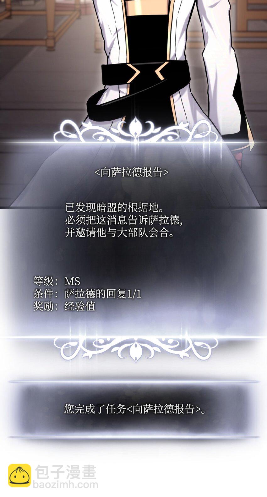 081 第10阶段(1/3)-第82话