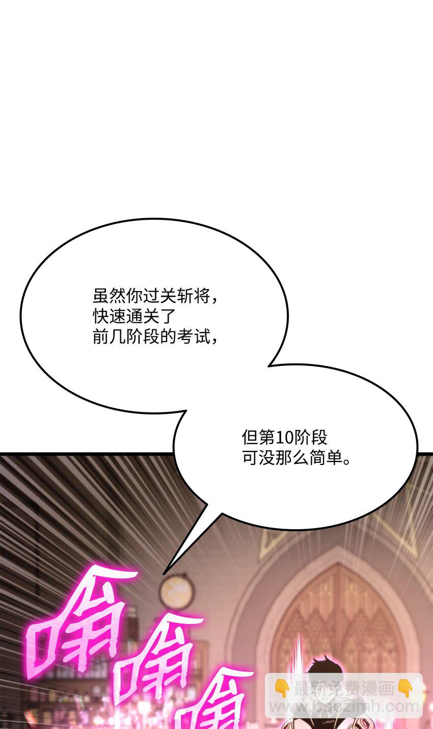 081 第10阶段(1/3)-第82话