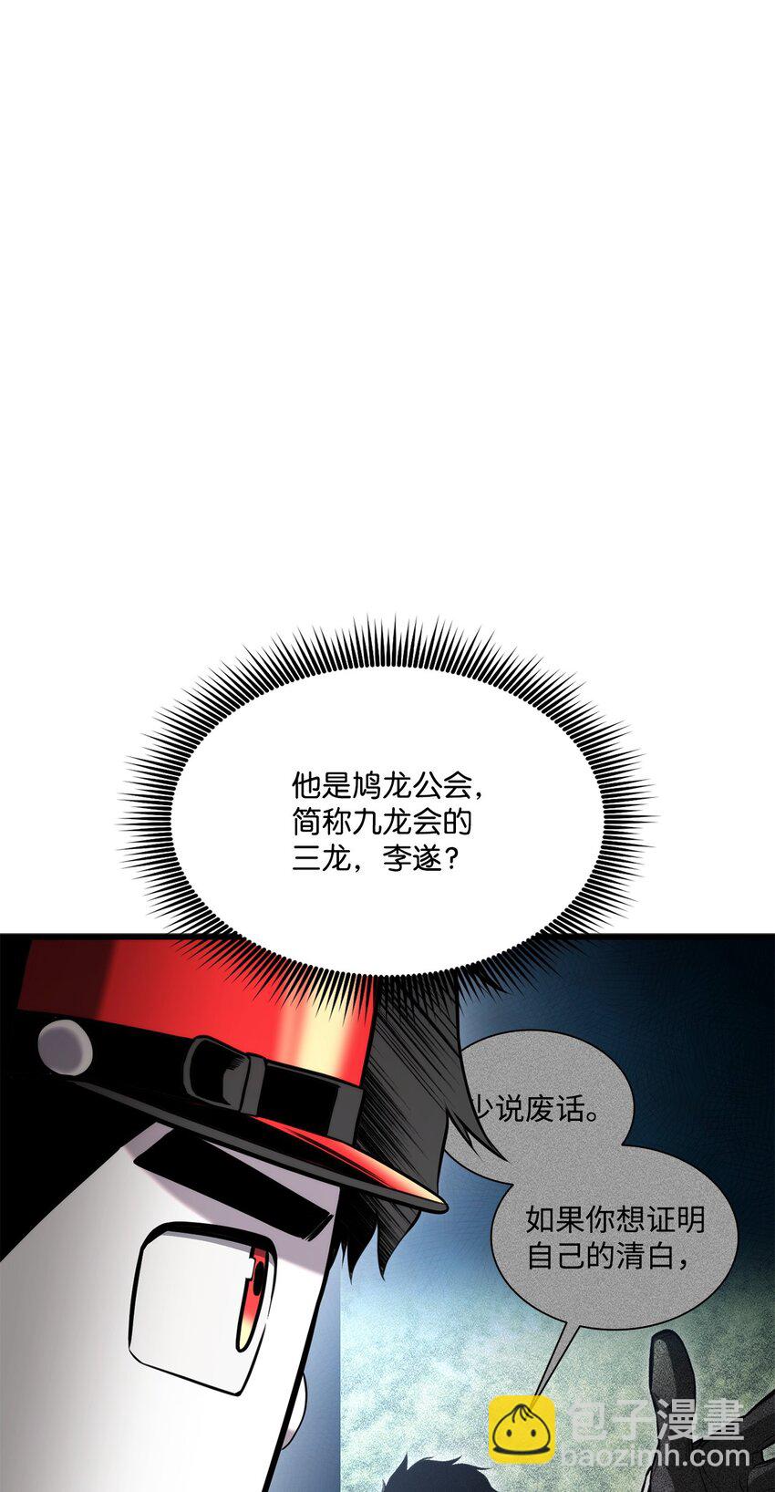 083 叛军根据地(1/3)-第84话