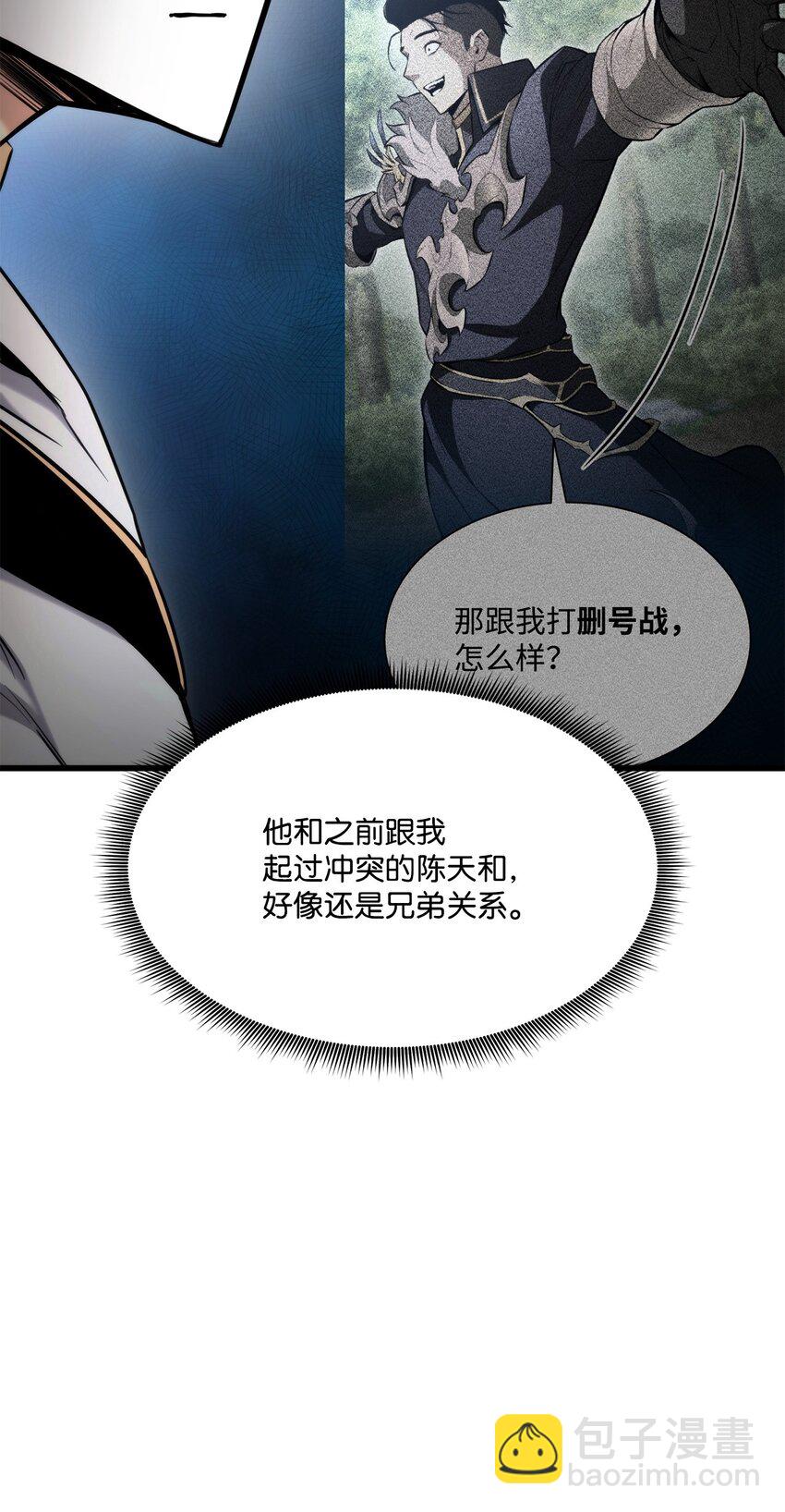 083 叛军根据地(1/3)-第84话