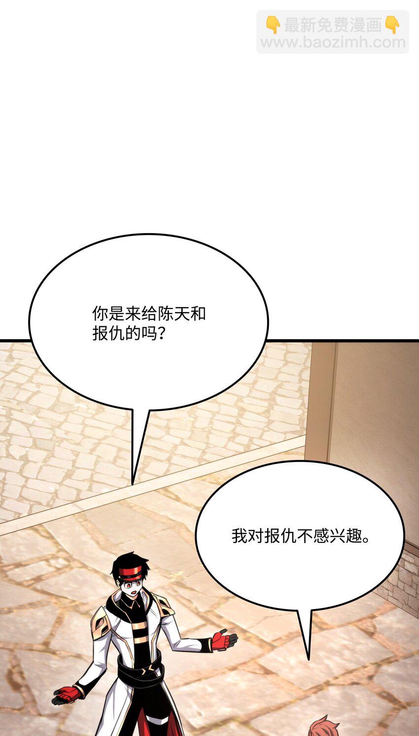 083 叛军根据地(1/3)-第84话