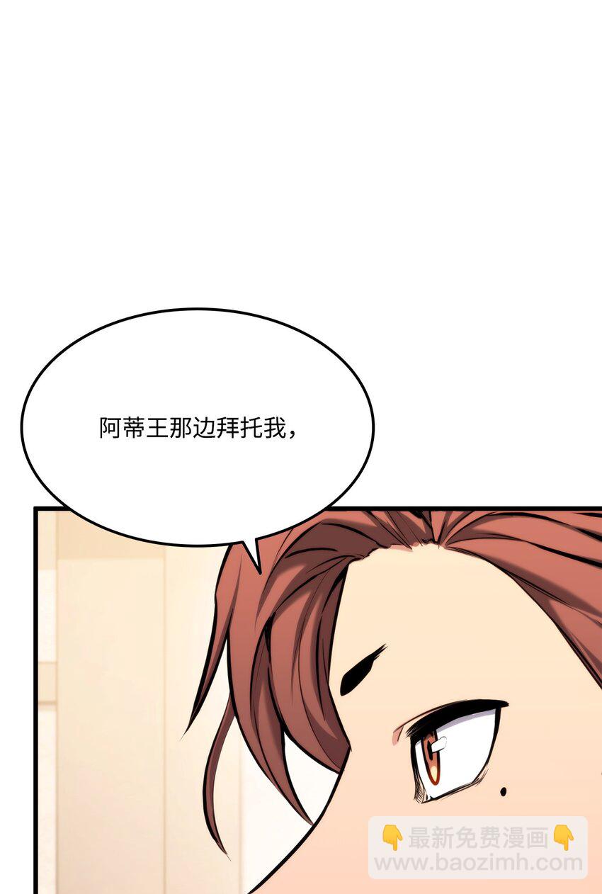 083 叛军根据地(1/3)-第84话