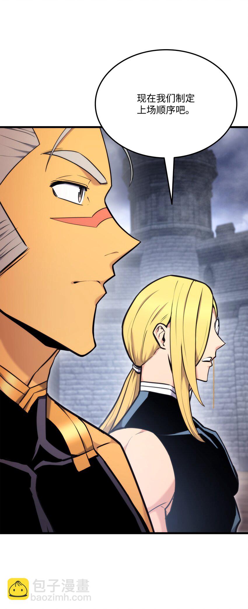 086 玄天之主(1/4)-第86话