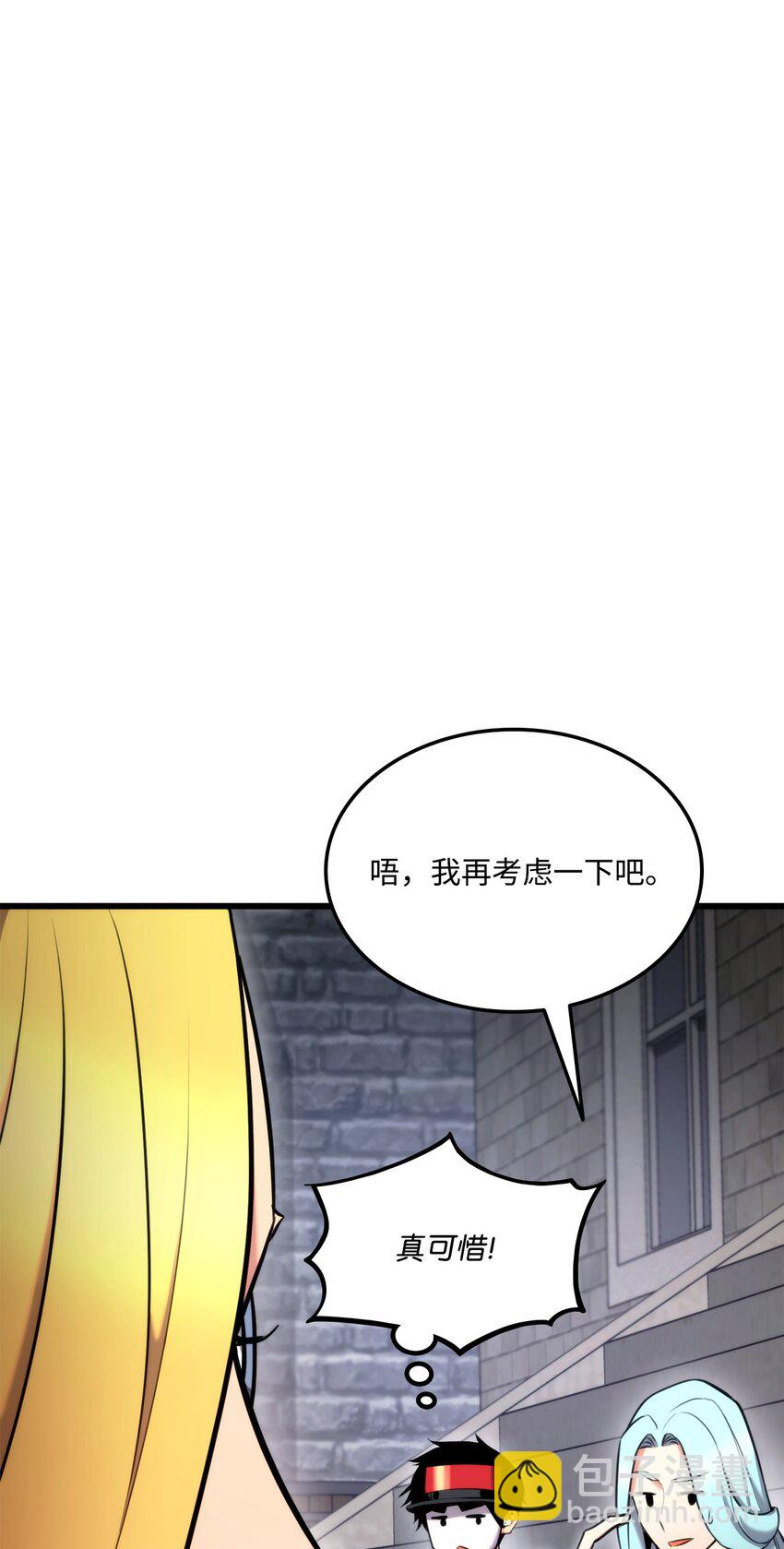 086 玄天之主(1/4)-第86话