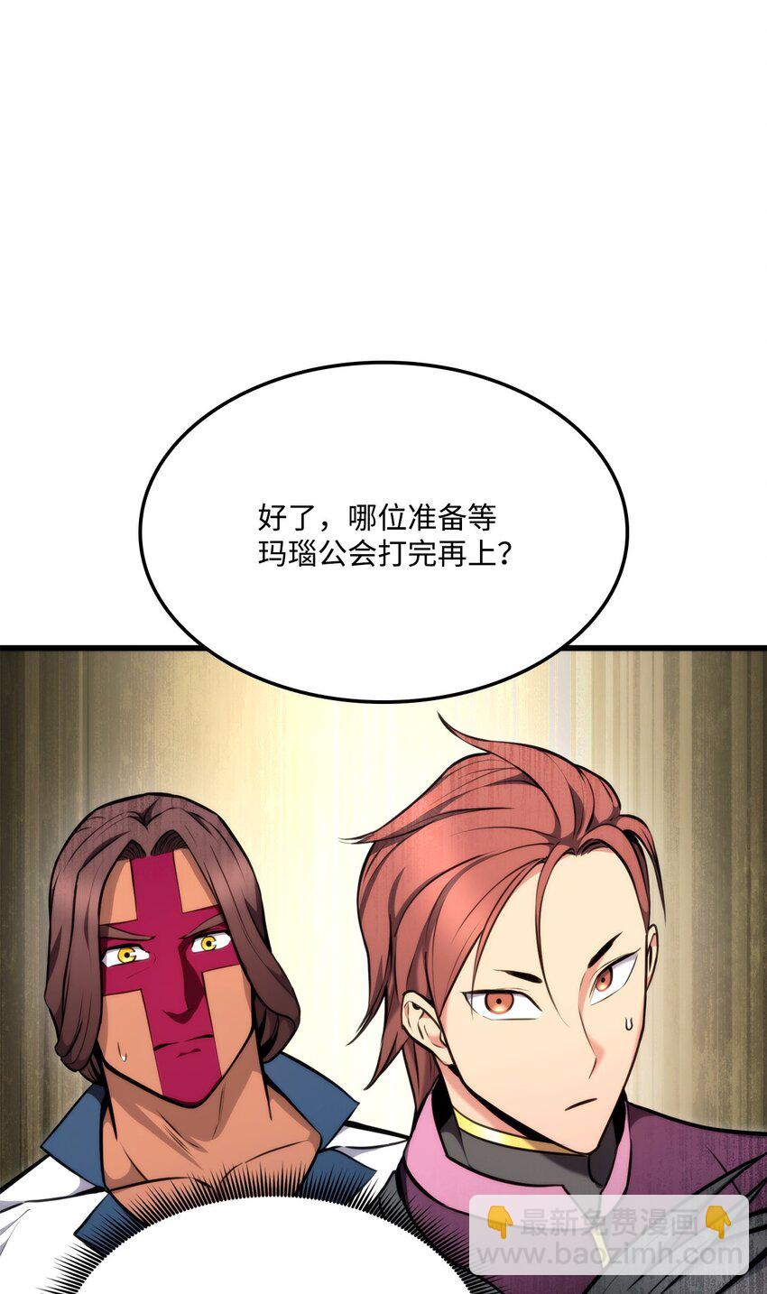 086 玄天之主(1/4)-第86话