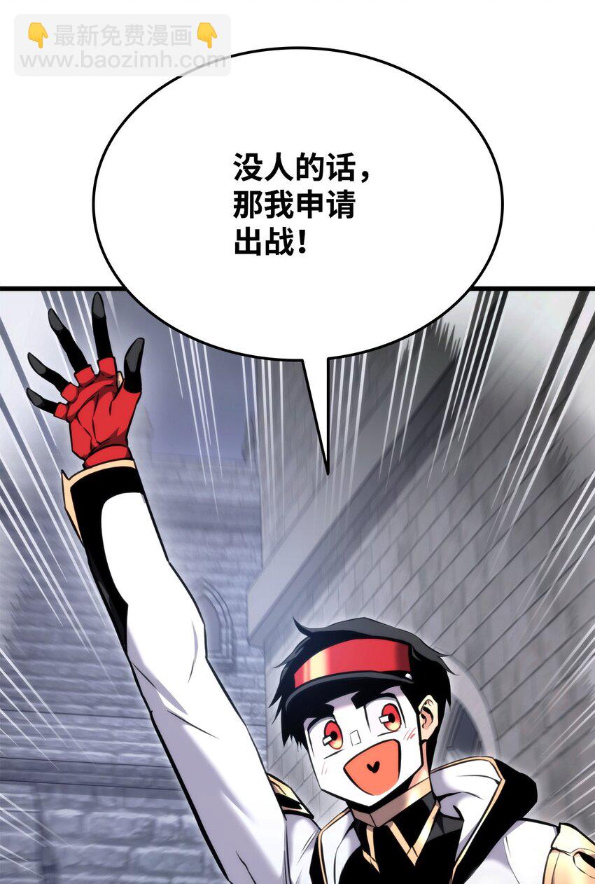 086 玄天之主(1/4)-第86话