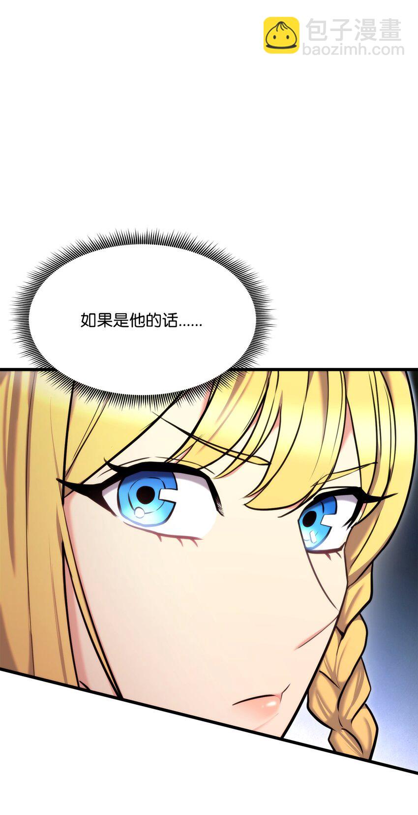 086 玄天之主(1/4)-第86话