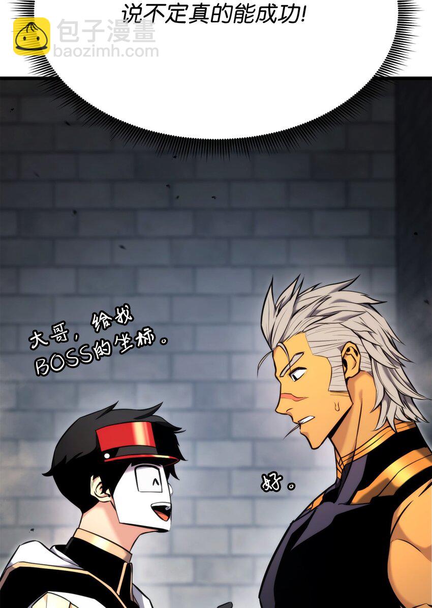 086 玄天之主(1/4)-第86话